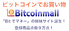 bitcoinmall