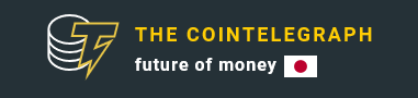 COINTELEGRAPH JAPAN